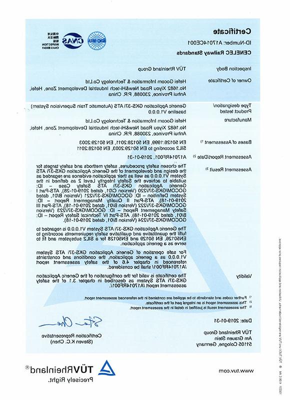 Automatic Train Monitoring Subsystem (ATS) SIL2 Certificate (A17014CE001 Gocom GKS-37i ATS System Certificate)